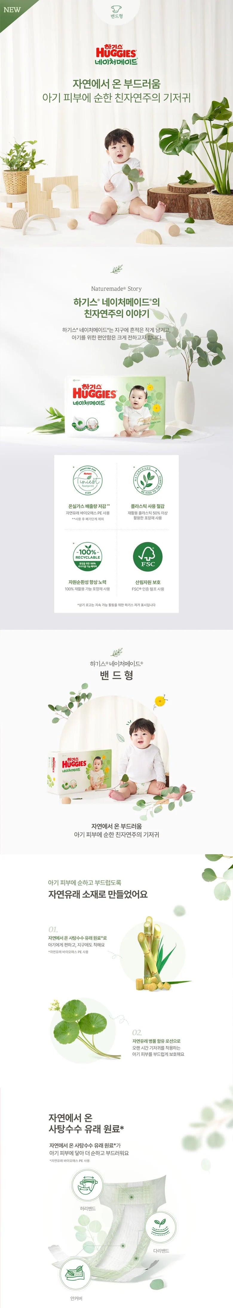Huggies Baby Diapers 4 Pack